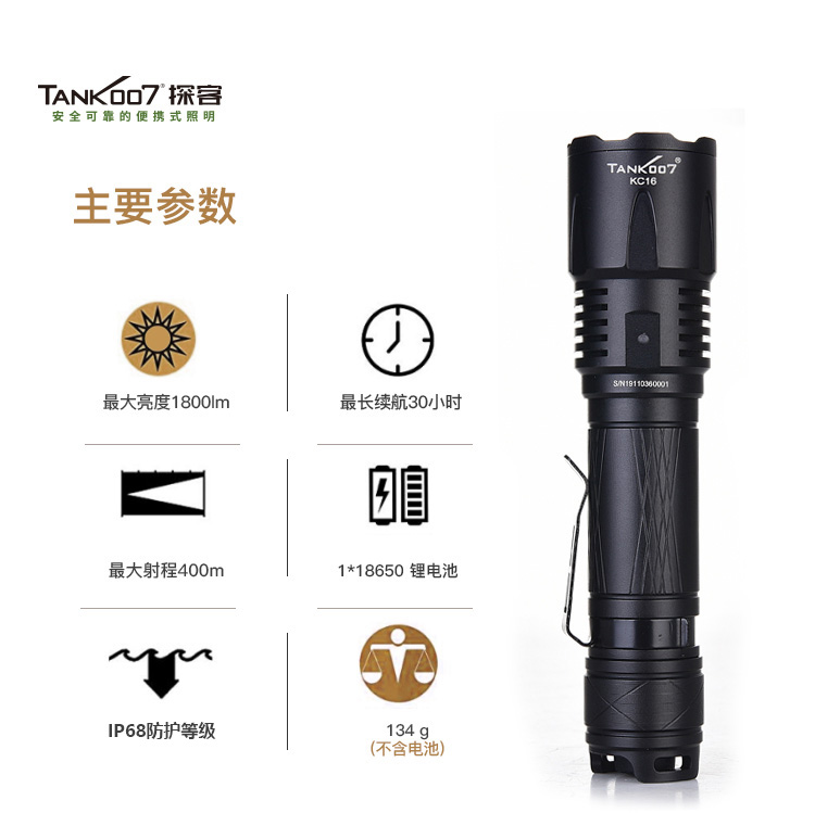 戶(hù)外強(qiáng)光手電筒