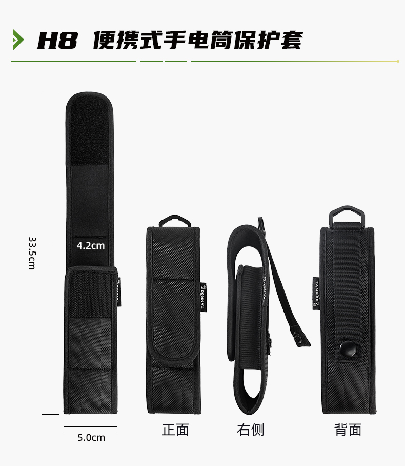 電筒套詳情_25.jpg
