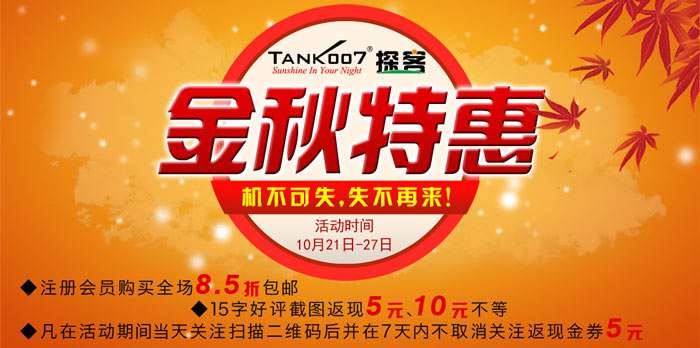 手電吧活動(dòng)正式開啟啦，最底價(jià)促銷優(yōu)惠強(qiáng)勢(shì)來襲