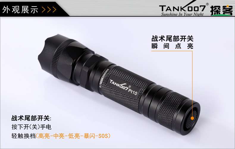 手電PT10，為戰術而生