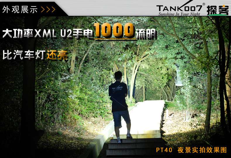 手電PT10，為戰術而生